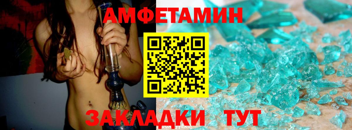 Amphetamine VHQ Моздок