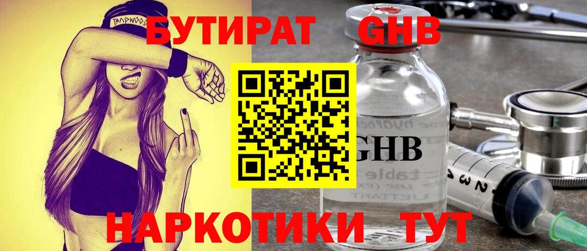 БУТИРАТ  БУТИРАТ буратино  Вход с VPN  Моздок 