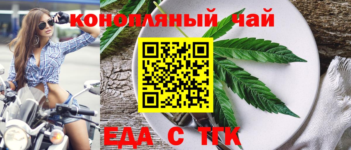 Моздок  Cannafood конопля  Вход с VPN 