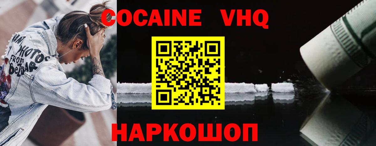 Моздок  COCAIN Перу  Вход с VPN 