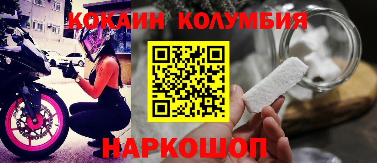 COCAIN 99% Моздок