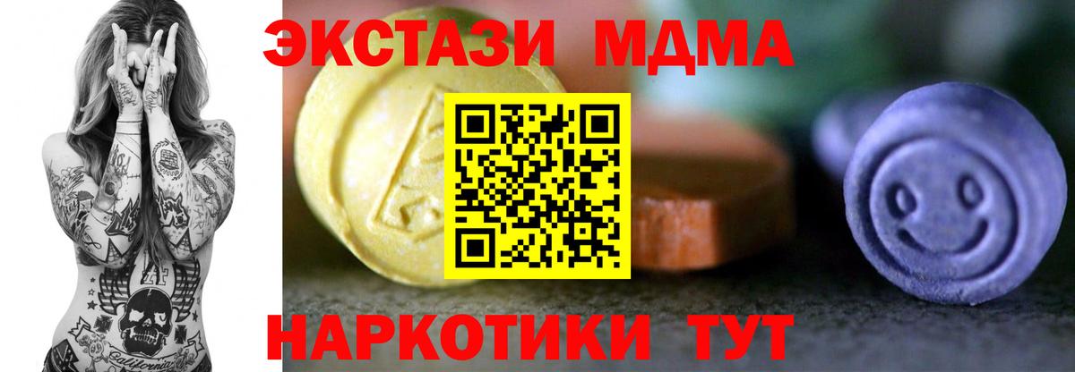 Моздок  ЭКСТАЗИ Punisher  Ecstasy  Вход с VPN  Экстази Cube 