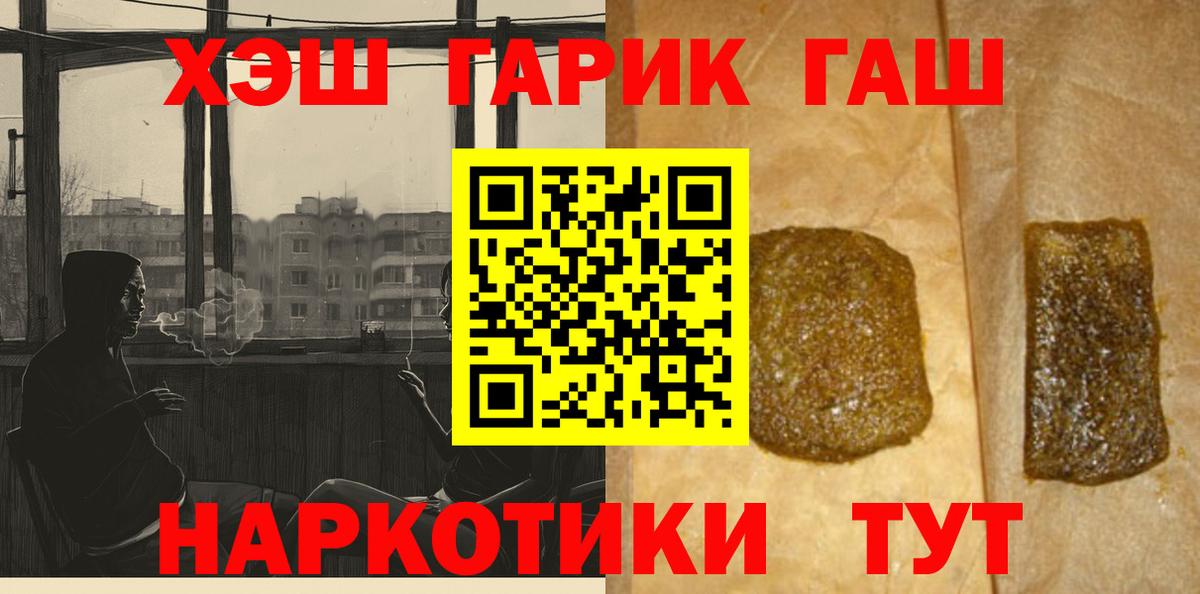 Моздок  ГАШ VHQ  купить закладку  Вход с VPN 