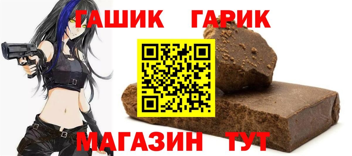 Гашиш гарик Моздок