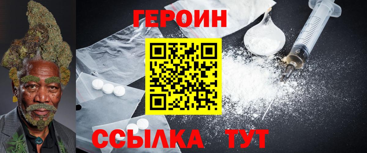Моздок  ГЕРОИН хмурый  Вход с VPN 