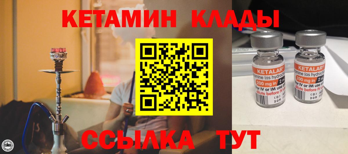 Кетамин VHQ Моздок