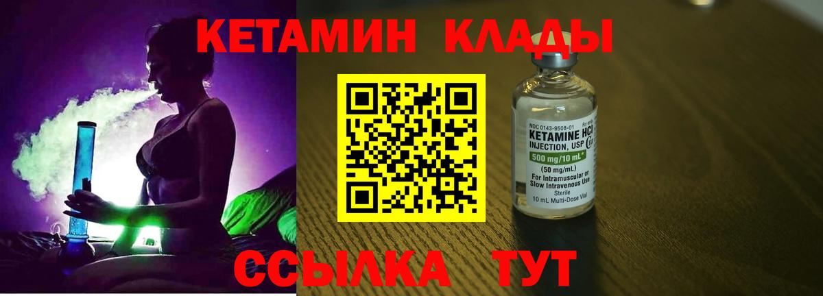 Моздок  КЕТАМИН ketamine  Кетамин VHQ  mega ONION  Вход с VPN 