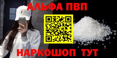мяу мяу кристалл Бузулук
