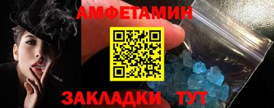 мяу мяу кристалл Бузулук