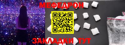 мяу мяу кристалл Бузулук