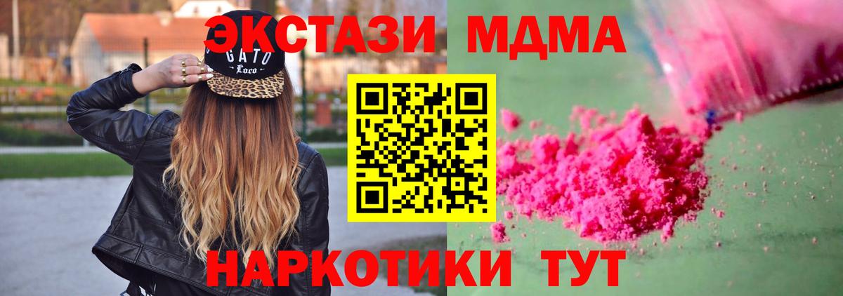 MDMA crystal  Вход с VPN  MDMA Molly  MDMA  Моздок 