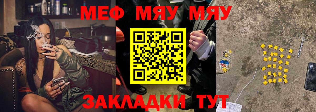 Мефедрон mephedrone  Мефедрон кристаллы  МЕФ  Моздок  блэк спрут рабочий сайт  Вход с VPN 