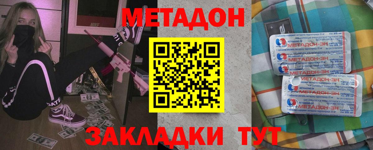 Моздок  Метадон мёд  Вход с VPN 