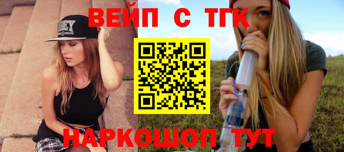 ТГК концентрат Моздок
