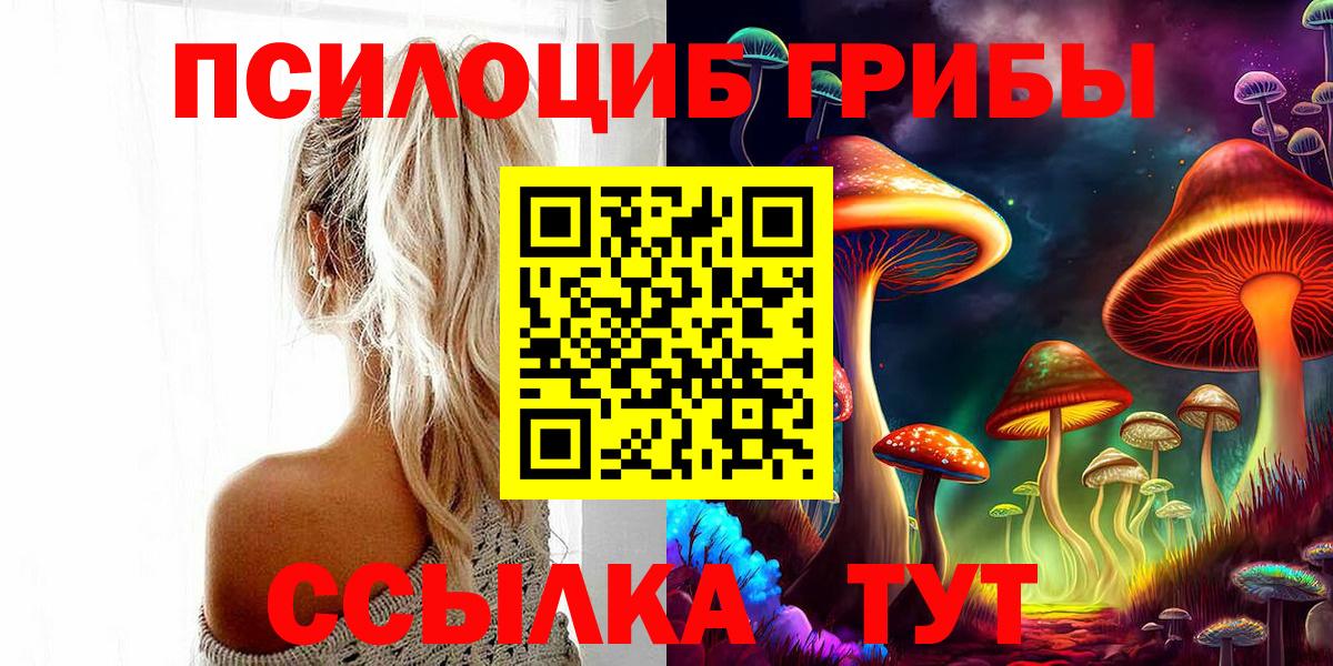 Галлюциногенные грибы мухоморы Моздок